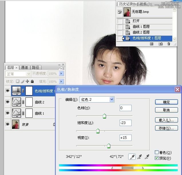 Photoshop给室内美女照片调亮,PS教程,16xx8.com教程网