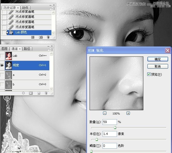 Photoshop使用手工给美女人像精修磨皮,PS教程,16xx8.com教程网