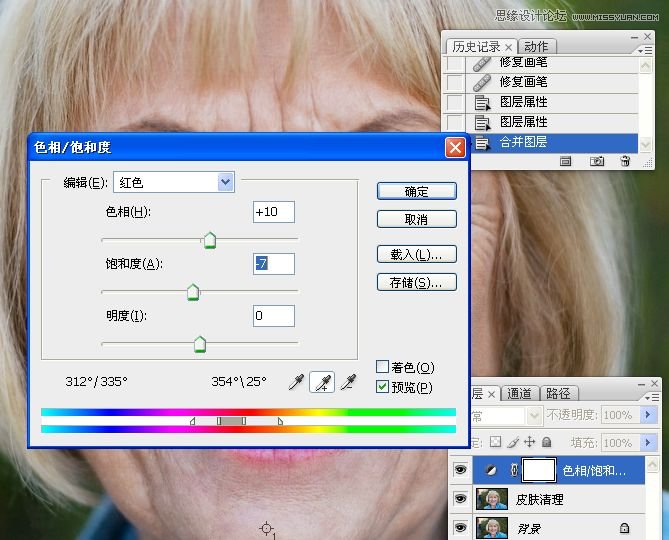 Photoshop给老年人肤色精细修图教程,PS教程,16xx8.com教程网