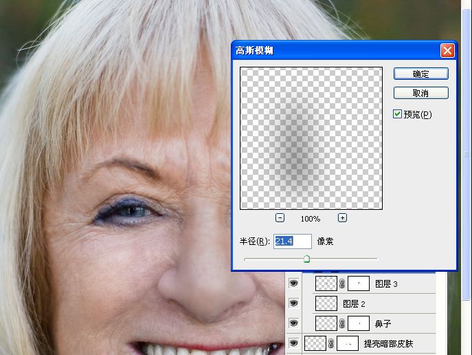 Photoshop给老年人肤色精细修图教程,PS教程,16xx8.com教程网