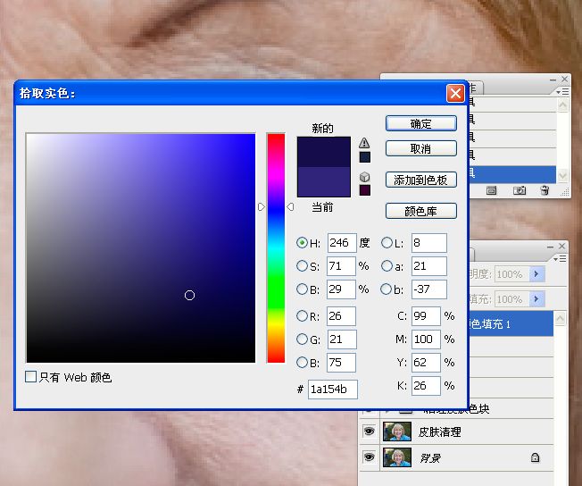 Photoshop给老年人肤色精细修图教程,PS教程,16xx8.com教程网