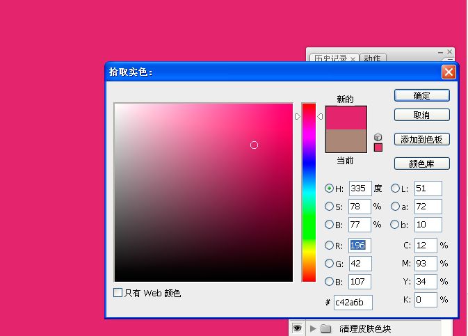 Photoshop给老年人肤色精细修图教程,PS教程,16xx8.com教程网