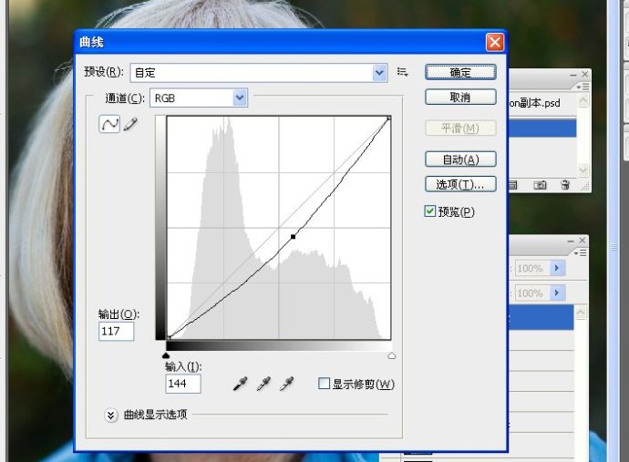 Photoshop给老年人肤色精细修图教程,PS教程,16xx8.com教程网