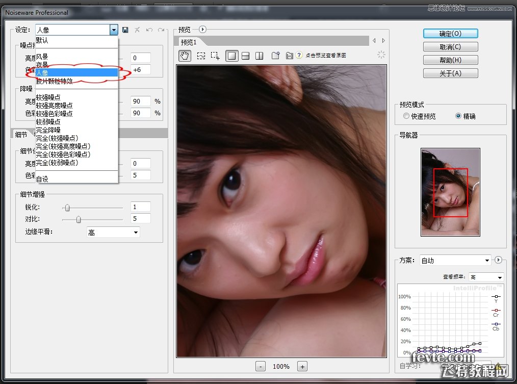 Photoshop完美方法给可爱美女磨皮美白,PS教程,16xx8.com教程网