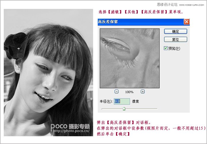 Photoshop给美女照片进行质感的磨皮效果,PS教程,16xx8.com教程网