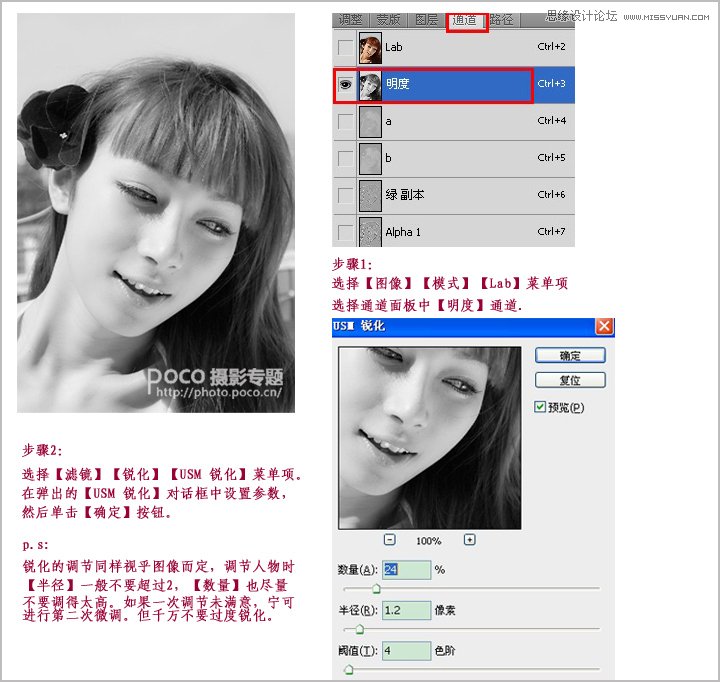 Photoshop给美女照片进行质感的磨皮效果,PS教程,16xx8.com教程网