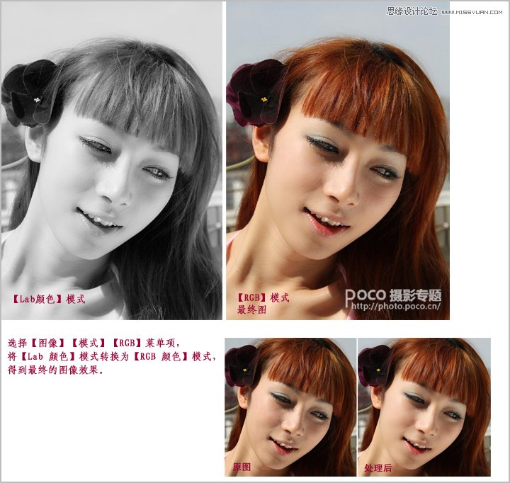 Photoshop给美女照片进行质感的磨皮效果,PS教程,16xx8.com教程网
