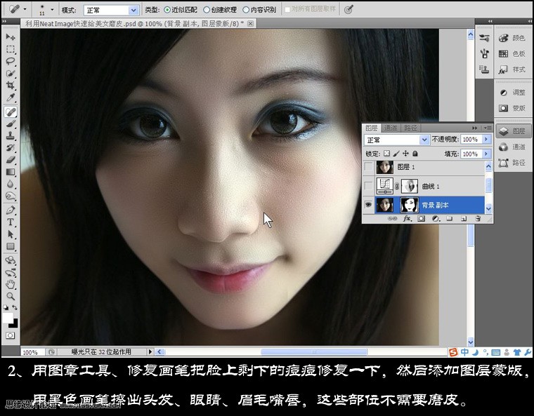 Photoshop结合Neat Image快速给美女磨皮,PS教程,16xx8.com教程网
