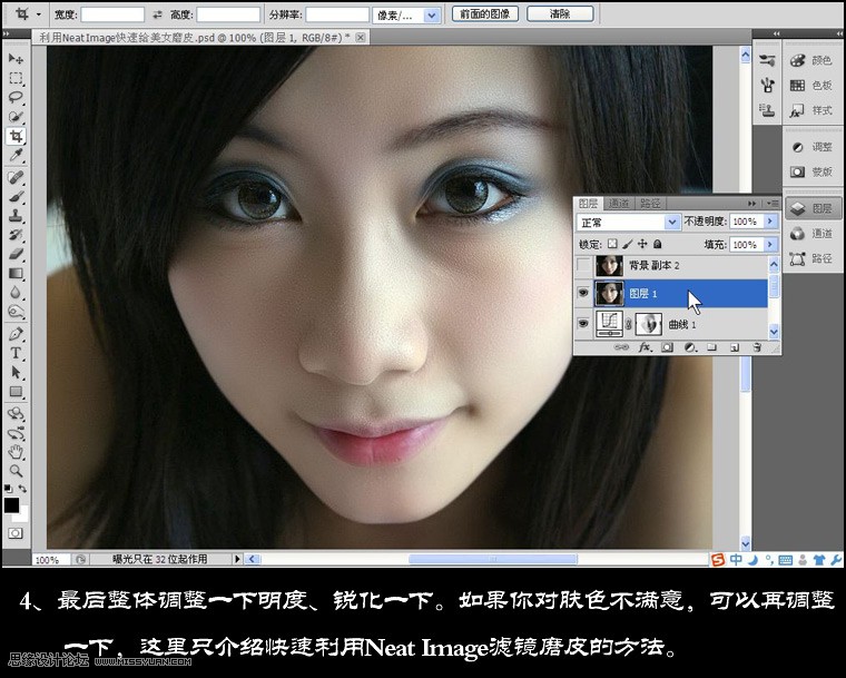 Photoshop结合Neat Image快速给美女磨皮,PS教程,16xx8.com教程网