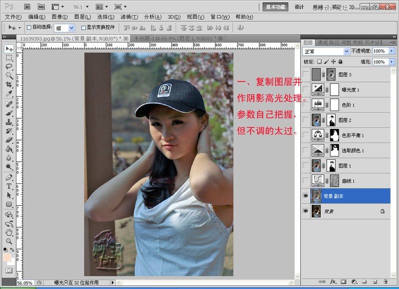 Photoshop给偏暗曝光不足的人像提亮,PS教程,16xx8.com教程网