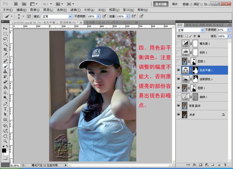 Photoshop给偏暗曝光不足的人像提亮,PS教程,16xx8.com教程网