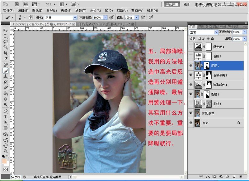 Photoshop给偏暗曝光不足的人像提亮,PS教程,16xx8.com教程网