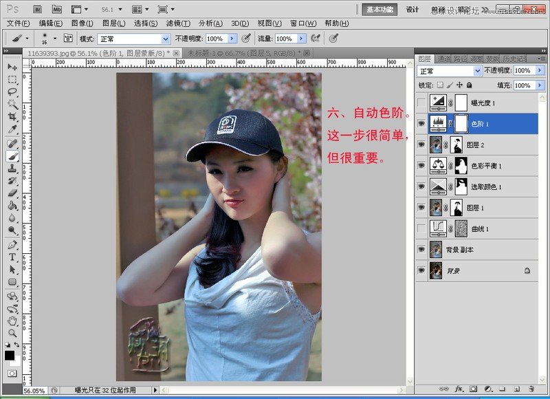 Photoshop给偏暗曝光不足的人像提亮,PS教程,16xx8.com教程网