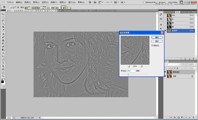 Photoshop使用阈值工具给美女磨皮,PS教程,16xx8.com教程网
