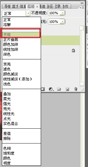 ps人物修复技巧之水嫩肤质