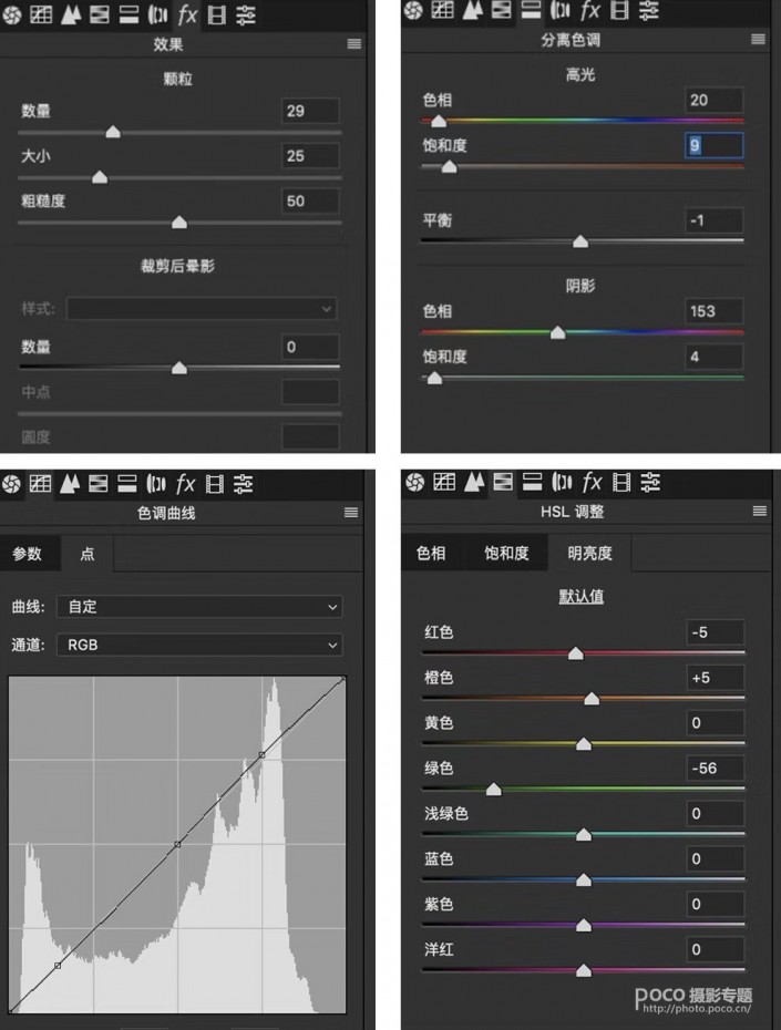 LR调色教程，通过LR给夏日人像拍出可爱甜美的韩系胶片风