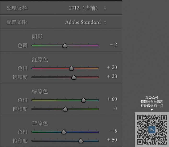 小清新，通过PS把废照片调出清新干净的颜色