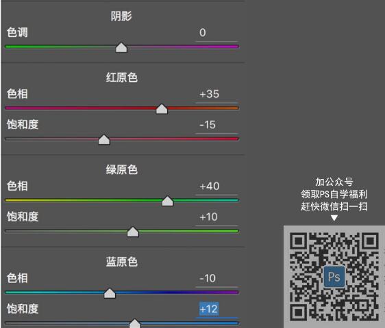 小清新，通过PS调出海边小清新色调