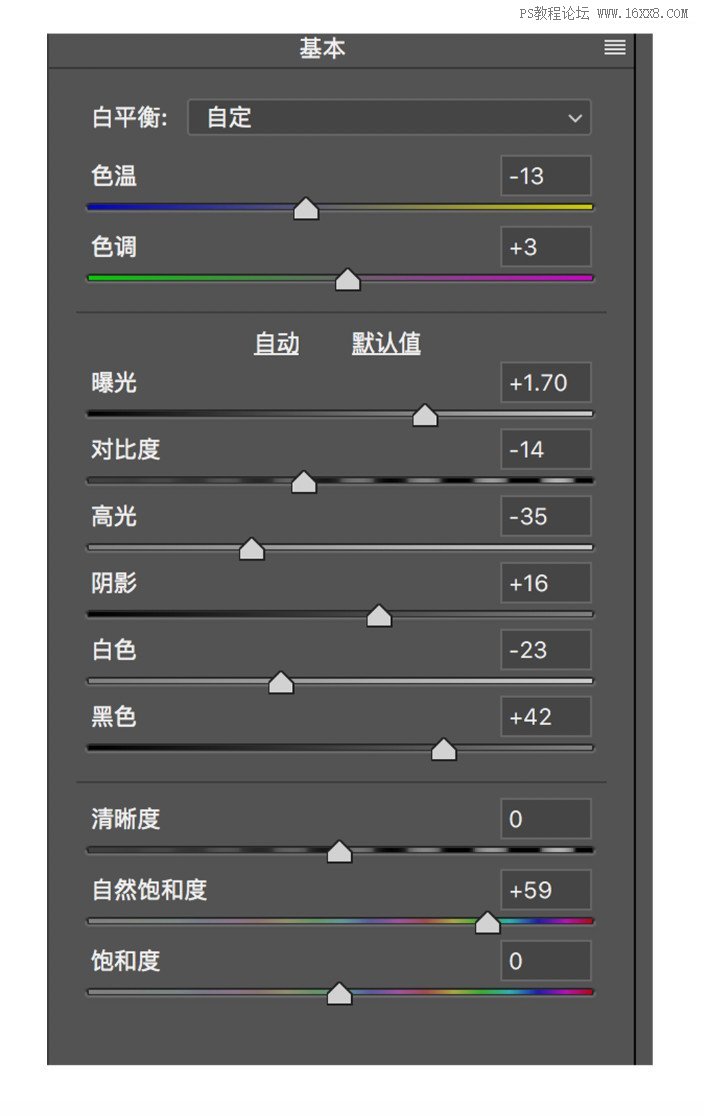 人像后期，把阴天拍摄的人像调出暖色效果