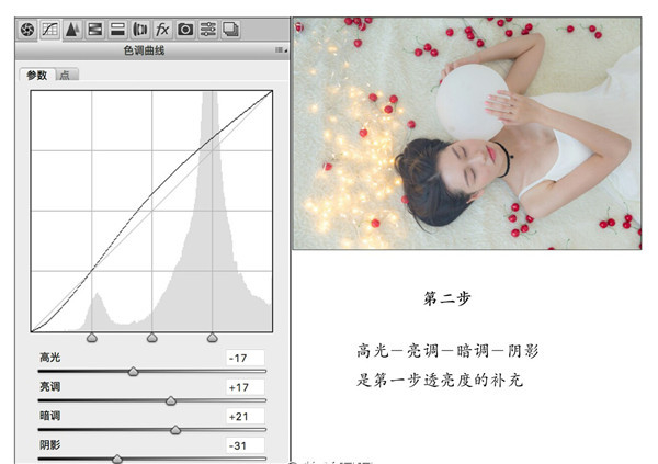 LR调色，给室内拍摄的人像照片调出梦幻唯美效果