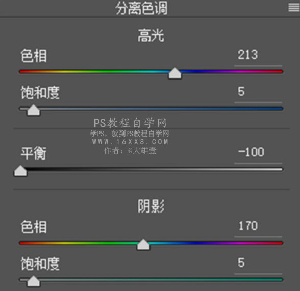 静物调色，调出青新色调的水面光斑图片