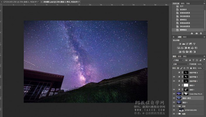 夜景调色，调银河星空照片教程