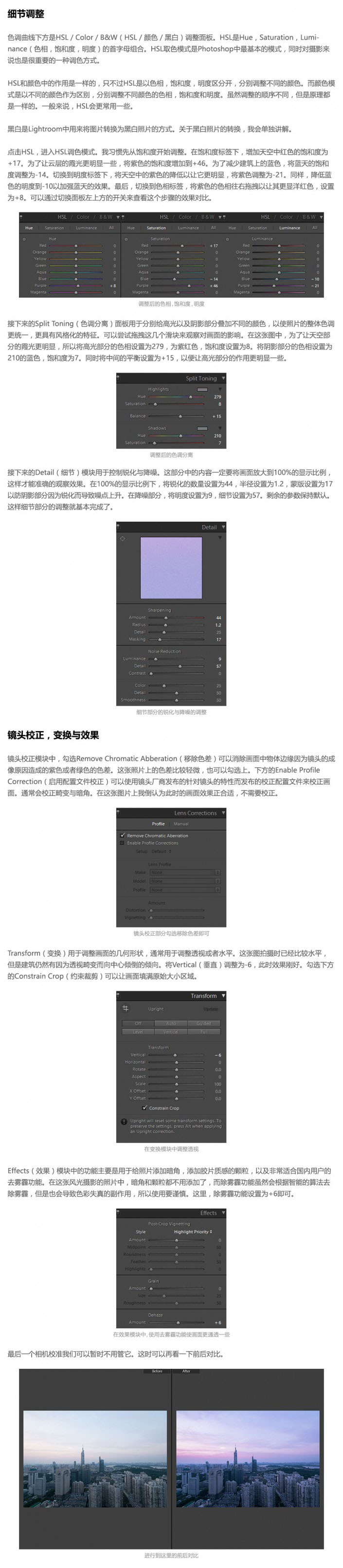 摄影教程，单反摄影后期处理教程