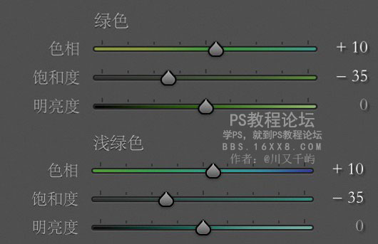 LR调色教程，日系小清新后期调色教程