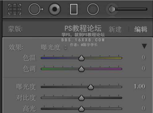 物品调色，教你调夏日清新色调教程