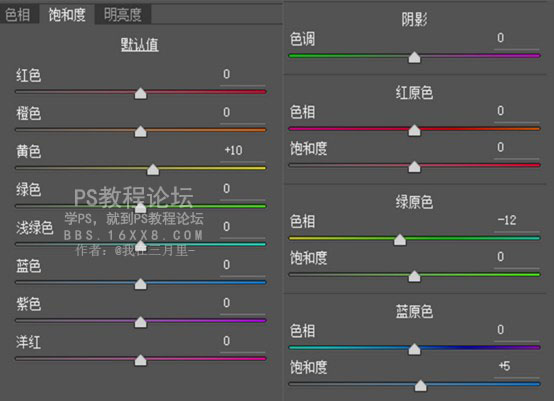 欧美色，调出复古柔美欧美色调色思路