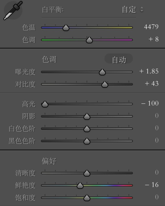 物品调色，教你调出干净的室内物品照片