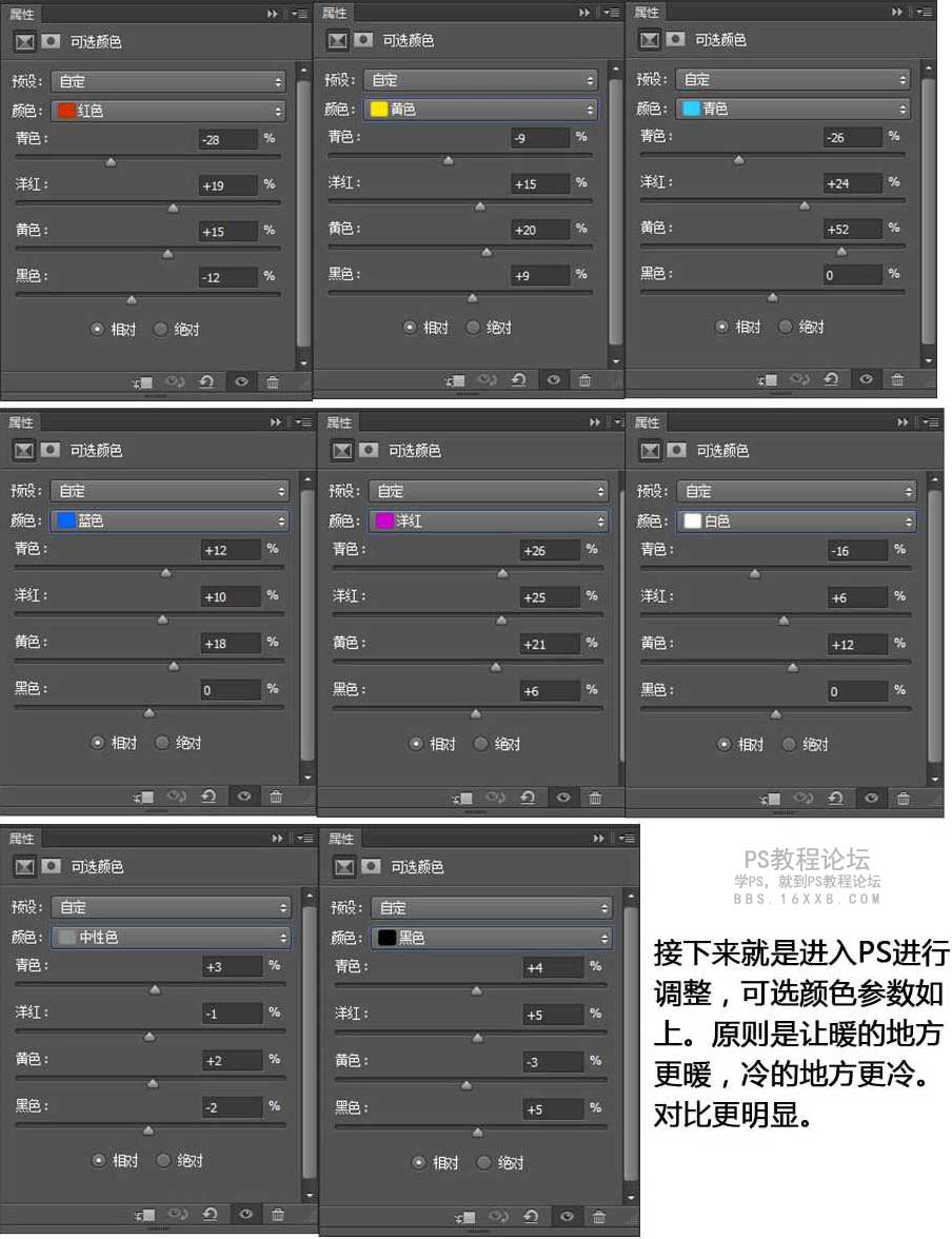 糖水片，调出清新通透的糖水片教程