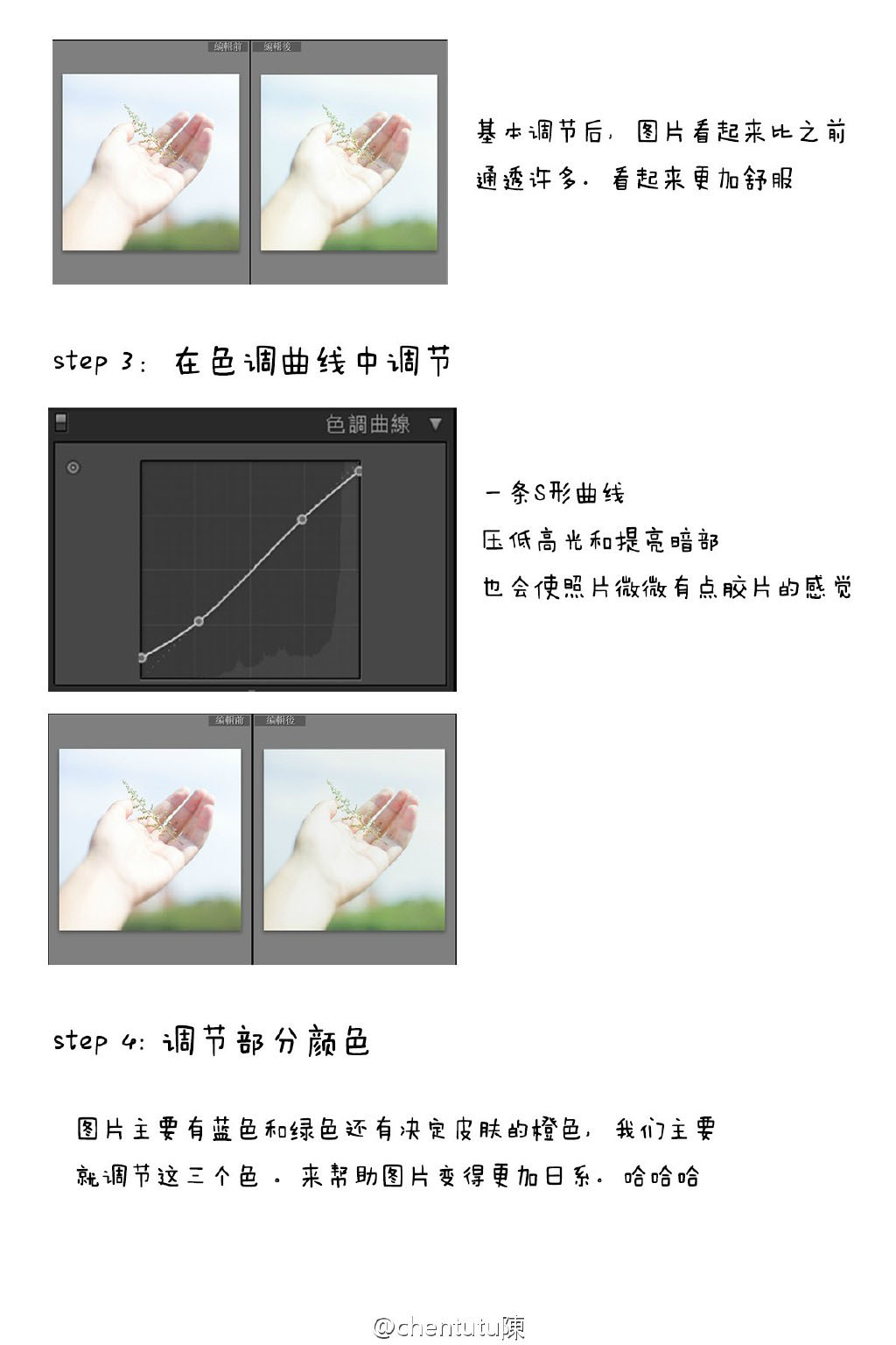 小清晰，用LR调出日系小清新照片