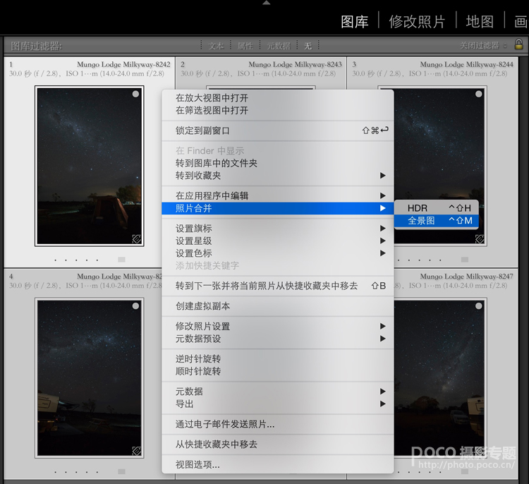 接片教程，Lightroom 基于RAW格式的全景接片