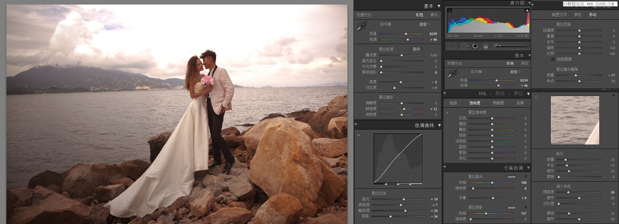 教你怎么调出海边婚纱照片质感暗色调效果