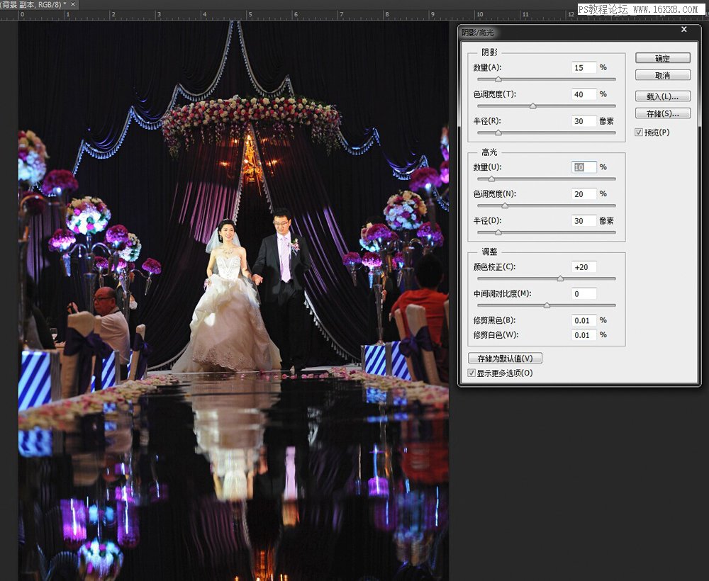 Photoshop详细解析室内婚片的整体色彩处理,PS教程,16xx8.com教程网