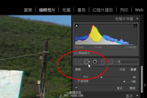 Adobe Lightroom 5新功能介绍