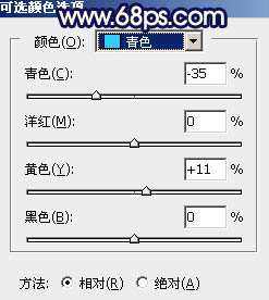 Photoshop调出流行的黄蓝色图片教程