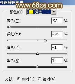 Photoshop调出清新橙红色图片教程