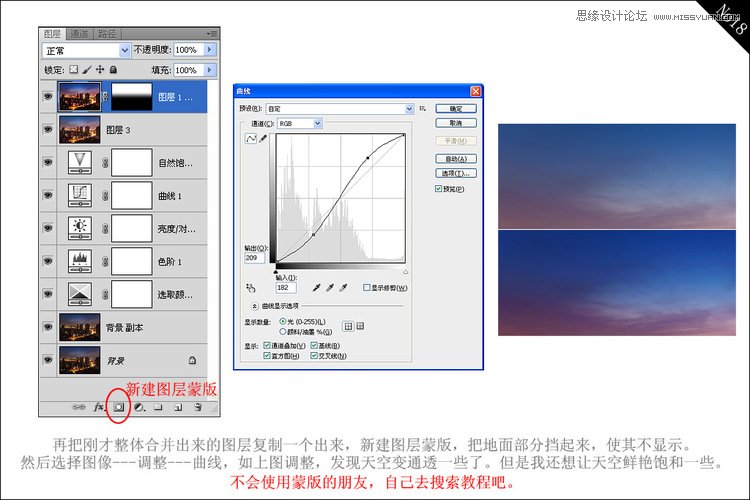 Photoshop解析夜景照的后期调色过程