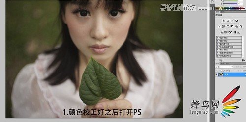 Photoshop调出美女照片复古的泛黄效果