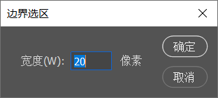 选区抠图，“选区的修改”命令相关的抠图原理及案例