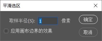 选区抠图，“选区的修改”命令相关的抠图原理及案例