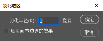 选区抠图，“选区的修改”命令相关的抠图原理及案例