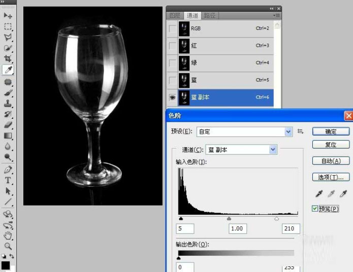 抠玻璃，用通道抠图方法抠玻璃杯