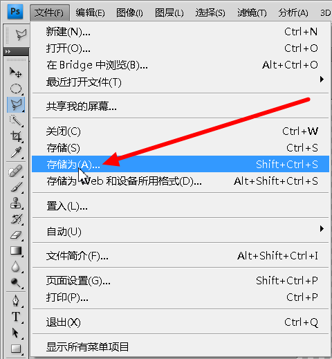 工具抠图，多边形套索工具抠图实例