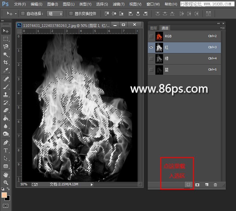 Photoshop使用通道快速的抠出火苗效果,PS教程,16xx8.com教程网