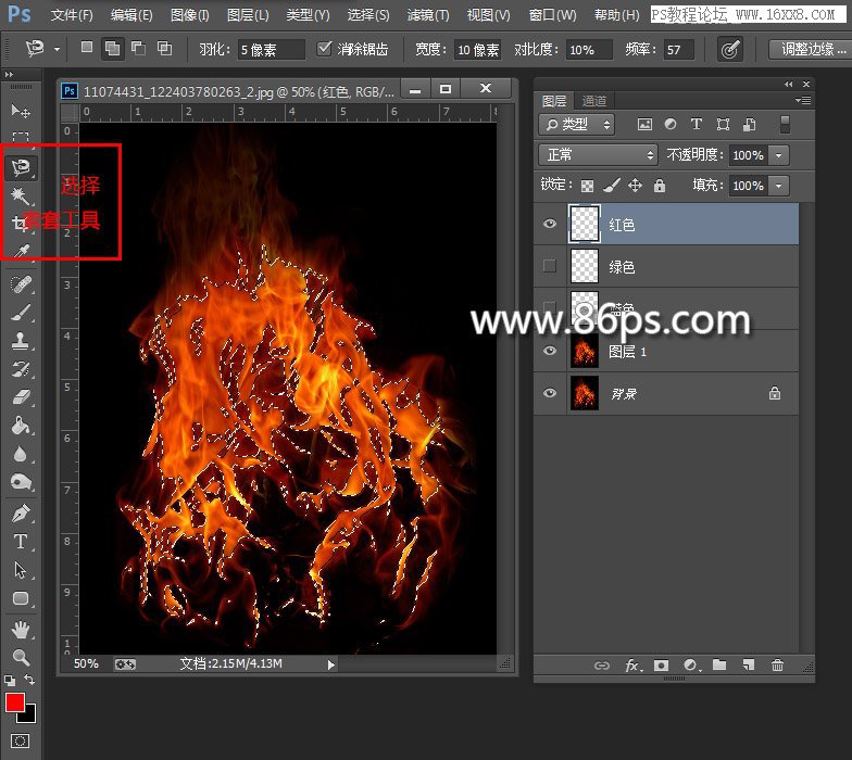 Photoshop使用通道快速的抠出火苗效果,PS教程,16xx8.com教程网