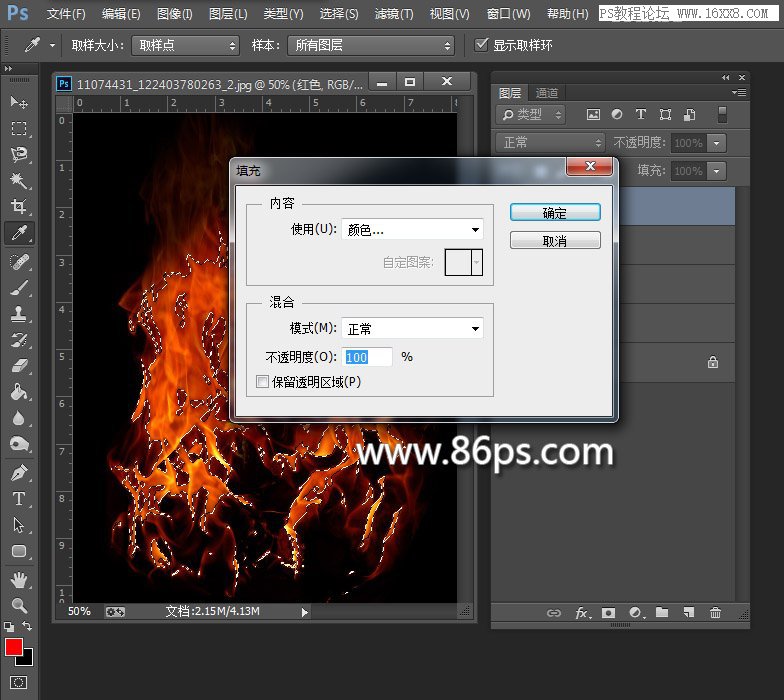 Photoshop使用通道快速的抠出火苗效果,PS教程,16xx8.com教程网