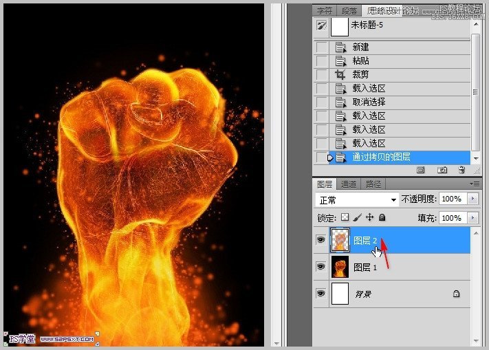 Photoshop利用通道来扣火焰素材教程,PS教程,16xx8.com教程网